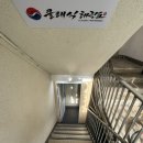 연현태권도 이미지