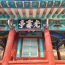 임실 광제정(光霽亭) 이미지