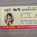 해인공인중개사사무소 이미지