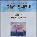 대백프라자 이미지