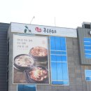 몽글몽글구름순두부 이미지