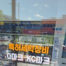 현대인빨래방 이미지