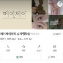 진주 초전동 메이제이뷰티 슈가링 브라질리언 왁싱 솔직후기｜인그로운헤어까지 깔끔하게