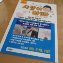 신축 줄눈시공_ 사랑이아빠 줄눈(경기도권 오산,동탄,수원 등) 내돈내산