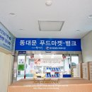 팔도푸드뱅크 네이버블로그
