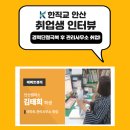 [안산 내일배움카드 취업 후기] 아파트경리 교육 취업성공 후기!