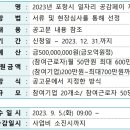 (재)경상북도경제진흥원
