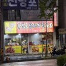 대전 대동역 옛날 치킨 맛집 우정 장터치킨호프 내돈내산 후기