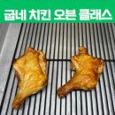 굽네치킨삼척점 | 서울 아이와 함께 가볼만한 곳 굽네치킨 플레이타운 오븐 클래스