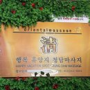 창선치안센터 | [부산 남포동 마사지] 청담마사지: 아로마 마사지로 힐링하고 온 솔직 후기 (주차 팁)