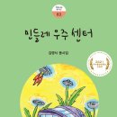민들레분식 - 동구 꽃바위로 326 | 민들레분식
