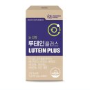 웰라이프 - 연제구 중앙대로1175번길 24 | 웰라이프 루테인 플러스 눈영양보충용제품 30캡슐 꼼꼼하게 따져보고 고른 후기