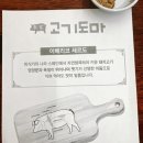 이가고기도마순천 이미지