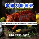 청평면 하천리 생활체육공원 풋살장(인조잔디) | 이천 통돼지바베큐, 제2전투항공여단 902대대 단결행사
