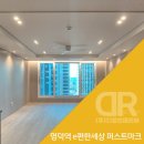 명덕역 하단 | 대구 명덕역 이편한세상 퍼스트마크 84B : 실링팬 설치, 간접 조명 인테리어 ｜DR 조명