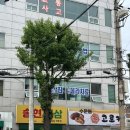 수문통꿀고로케