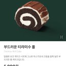 스타벅스 호계지식산업센터점 이미지