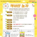 (북스타트)책이랑 놀자 이미지