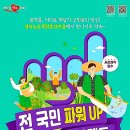 소백산마을농촌체험휴양마을 이미지