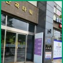 세종법무사 네이버블로그