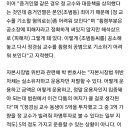 박지훈 변호사 "검,정경심 교수 `스모킹 건 없는듯..자주 부르는걸 보니" 이미지