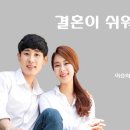 이승희결혼아카데미 이미지