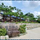 재인민박 이미지