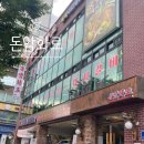돈암화로 | [성신여대 고기 맛집 _돈암화로]