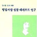 자아공간 이미지
