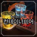 친구집 비어 | 울산 동구 일산지 술집 컨테이너비어 후기 2차로 가기 좋은 맥주집
