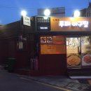 두레아구찜 이미지