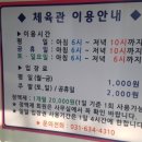 이천시 배드민턴장 이미지