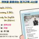 평택북부영어교육센터