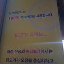 남천닭갈비 이미지