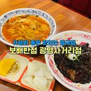 보배반점광명 이미지