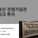 한베투어 이미지