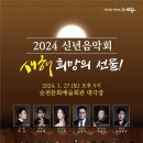 순천문화예술회관 대극장 이미지