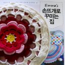 꾸미는집 이미지