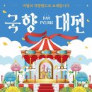 (주)대한민국여행사 이미지