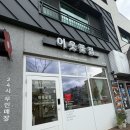 이웃꽃집 | 김해꽃집 가성비 끝판왕💐 율하 이웃꽃집 꽃다발 솔직후기 (당일구매 가능!)