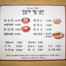 동대사거리 | 장충동 맛집 함흥에 겨울냉면 동대입구역 회냉면 왕만두