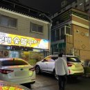 보배숯불식육점 이미지