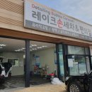 레이크손세차 이미지