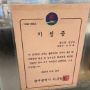 농성 | 광주 고기집 추천 , 농성동 맛집 [농성집] 가브리살 존맛후기