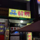 삼거리호프 이미지
