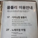 타임룸노래주점 이미지