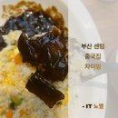차이밍 이미지