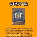 승화프린팅 주식회사 - 음성군 | 승화프린팅 주식회사