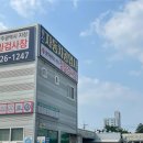 광신자동차공업사 이미지
