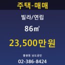 우성빌라 B동 이미지